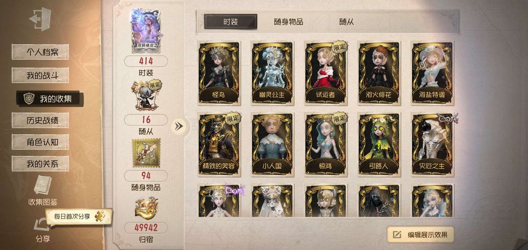 第五人格租号