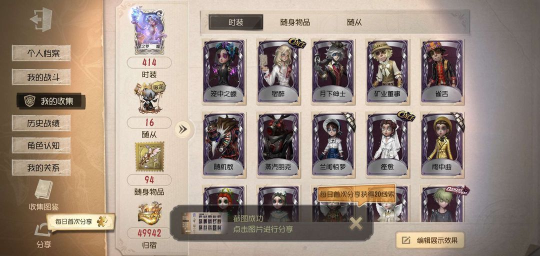第五人格租号
