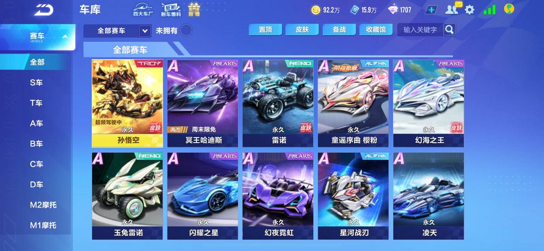 QQ飞车手游租号