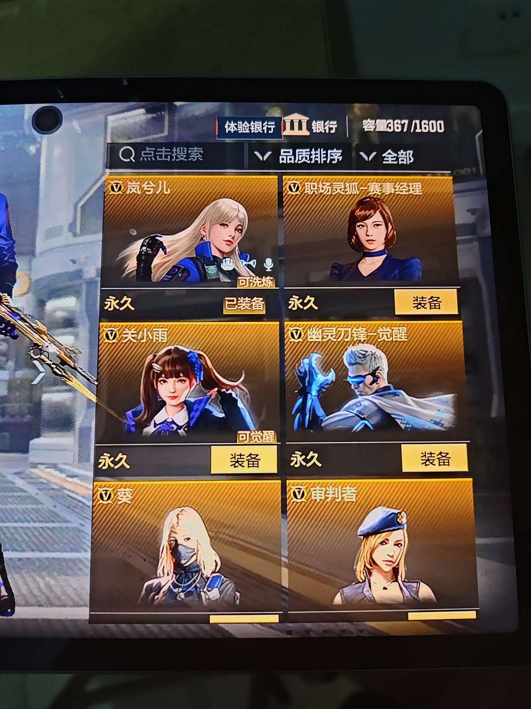 枪战王者租号
