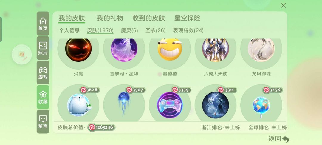 球球大作战租号