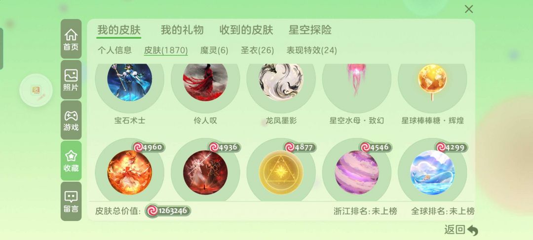 球球大作战租号