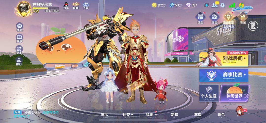 QQ飞车手游租号