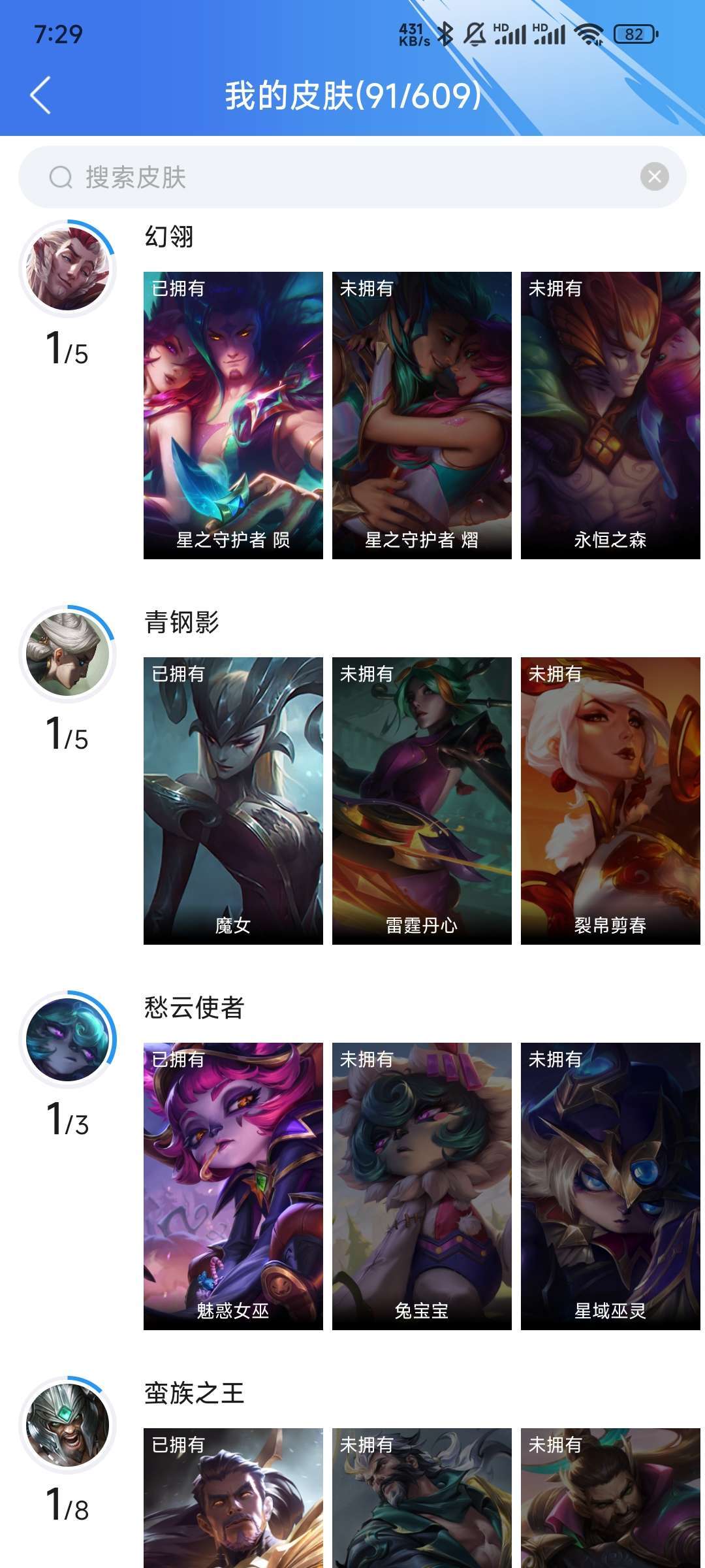英雄联盟手游租号