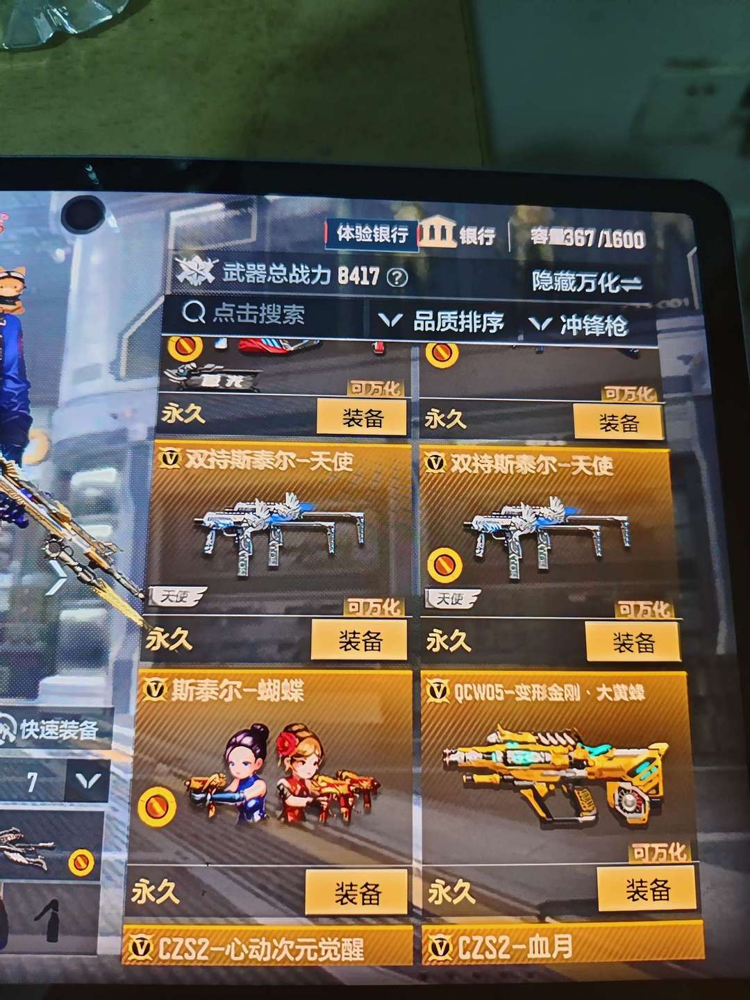 枪战王者租号