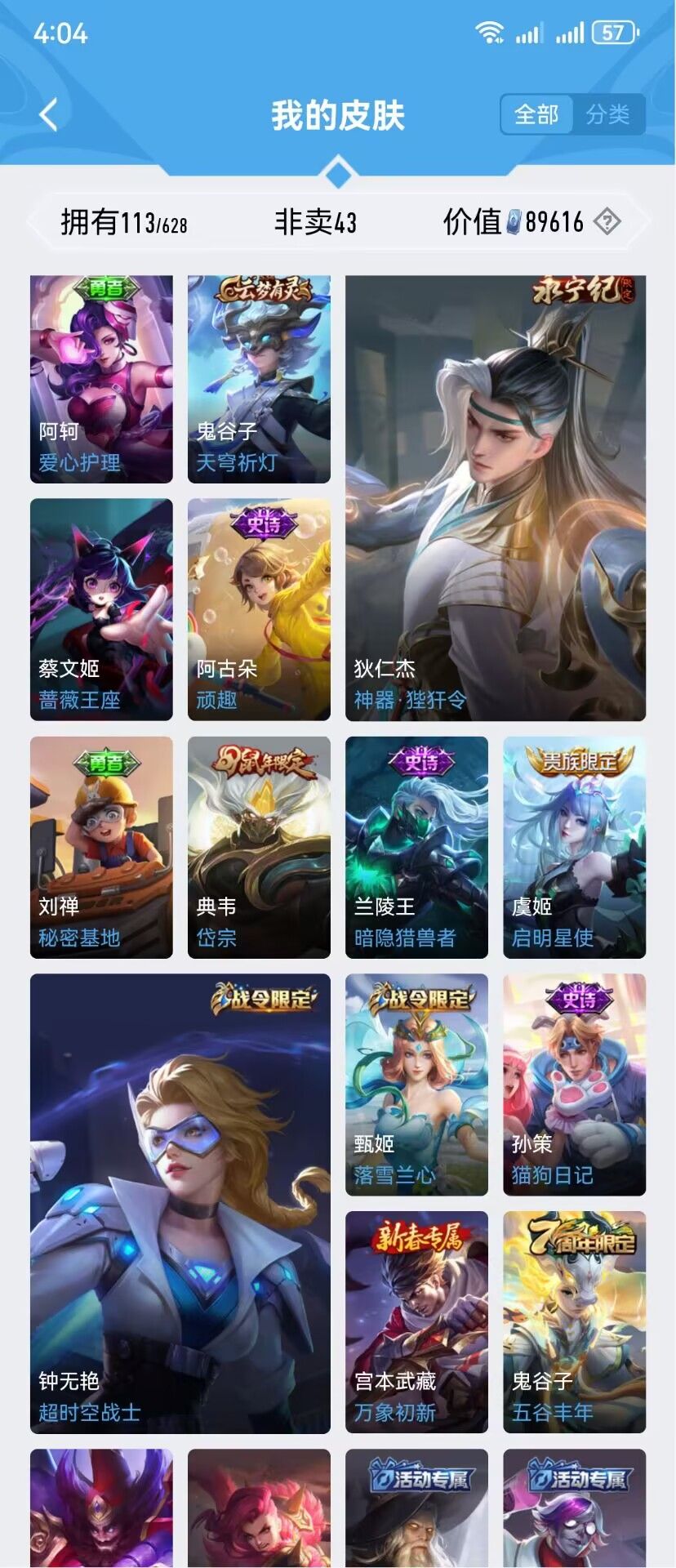 王者荣耀租号