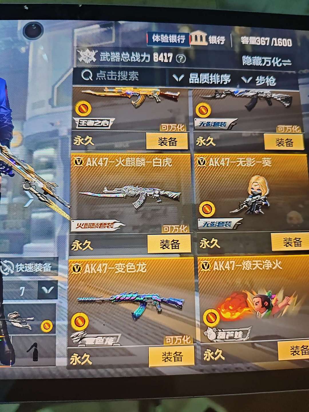 枪战王者租号