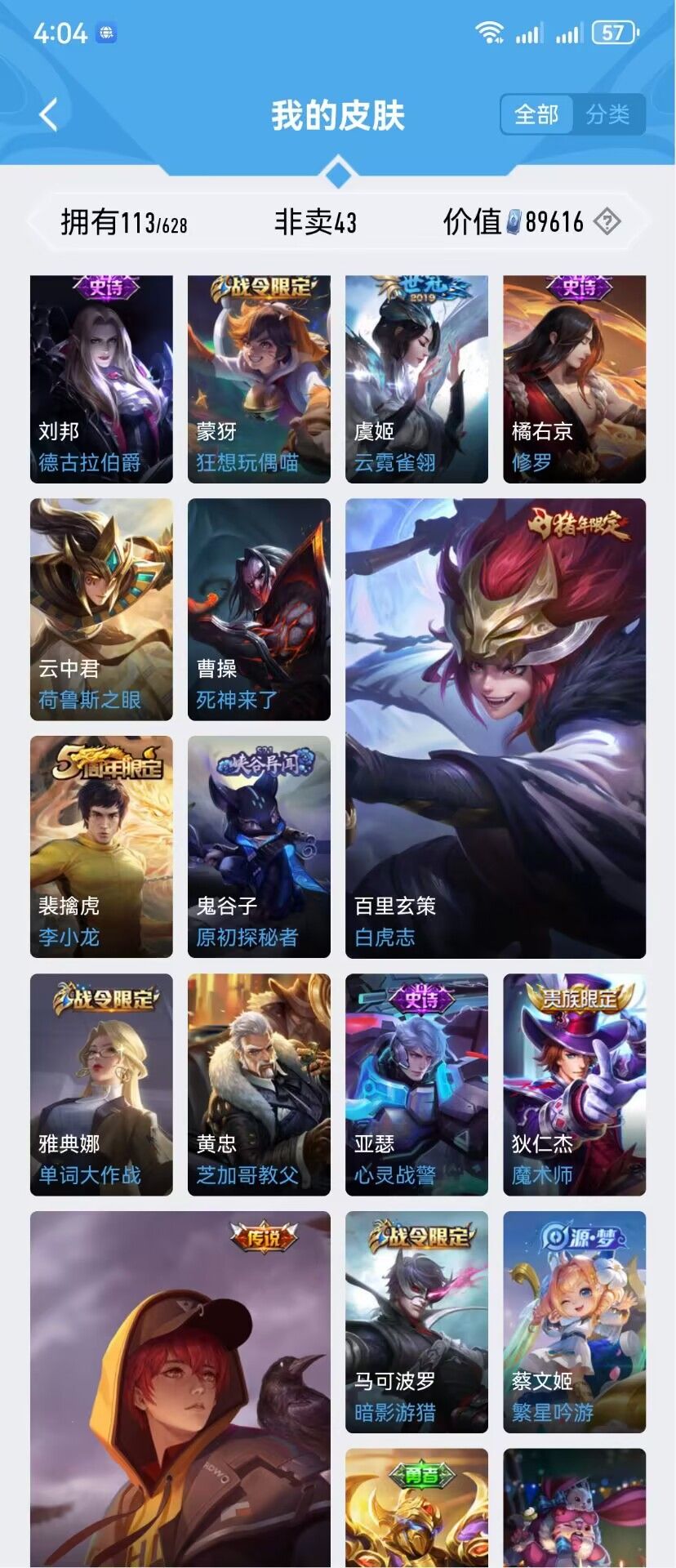 王者荣耀租号