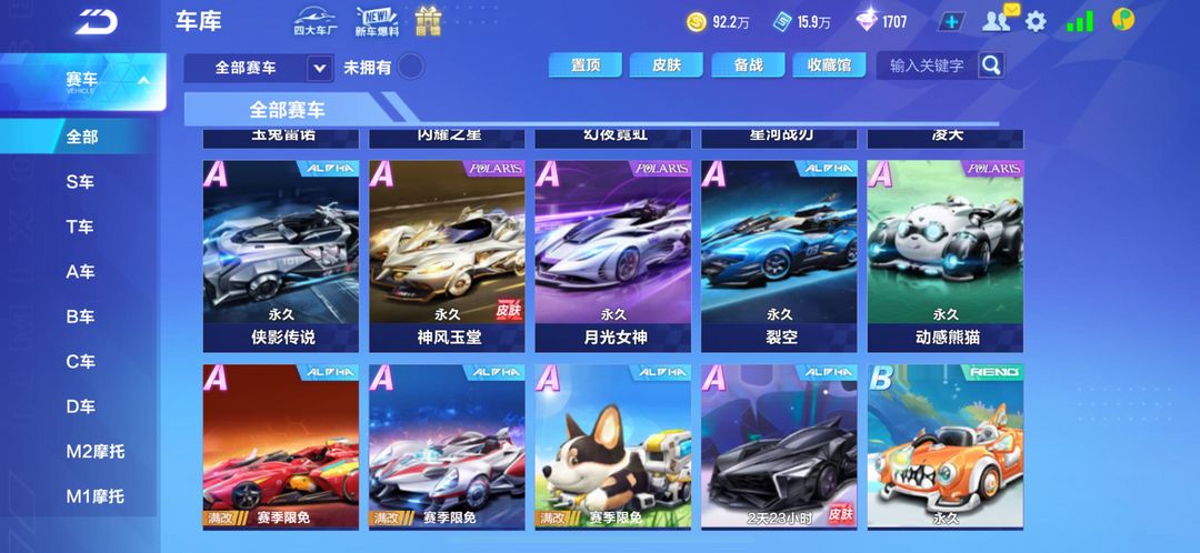 QQ飞车手游租号