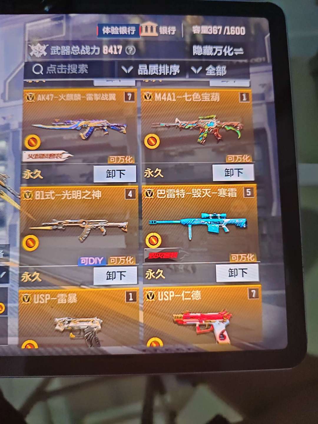 枪战王者租号