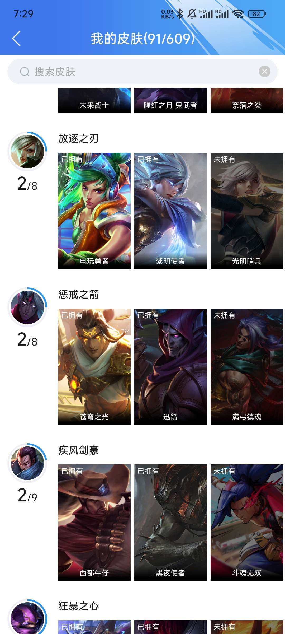 英雄联盟手游租号