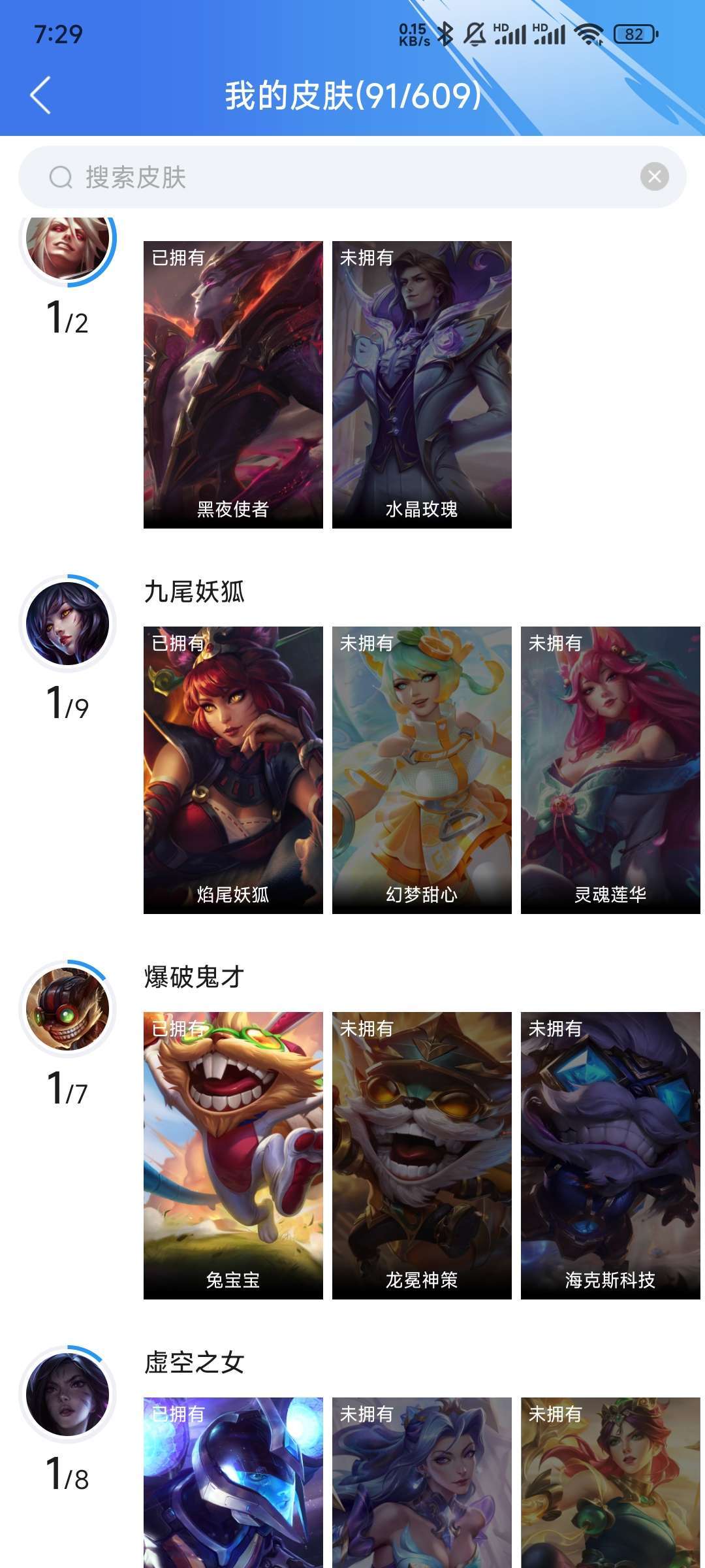 英雄联盟手游租号