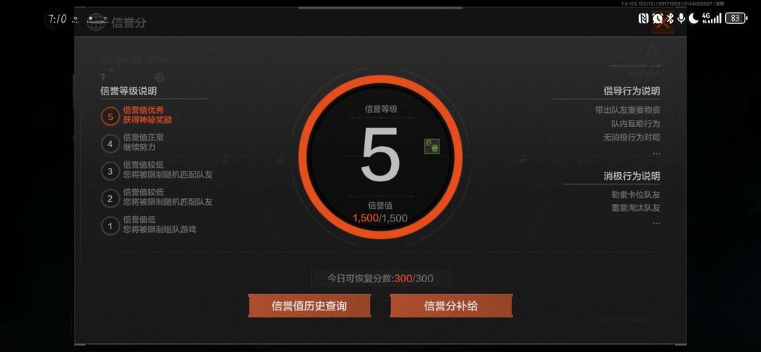 暗区突围租号