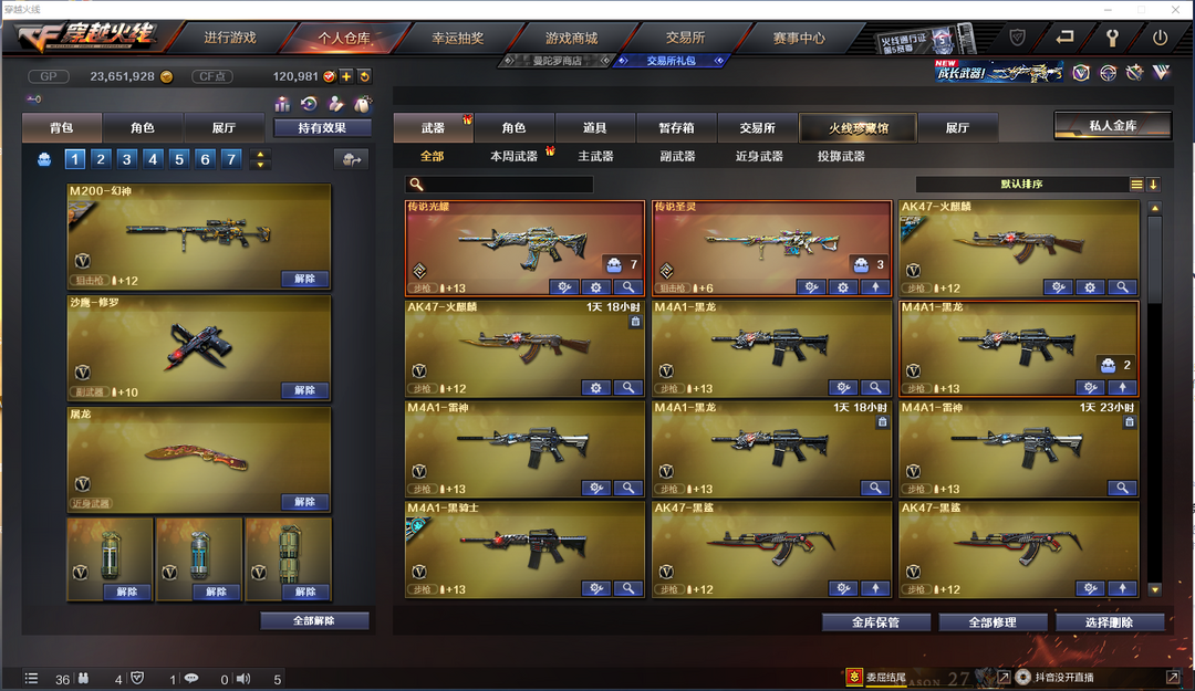 【英雄:49 王者:9】传说光耀♥M4A1-玫瑰精灵♥炫金骑士♥炫金黑龙♥堕天使♥喜欢可收藏