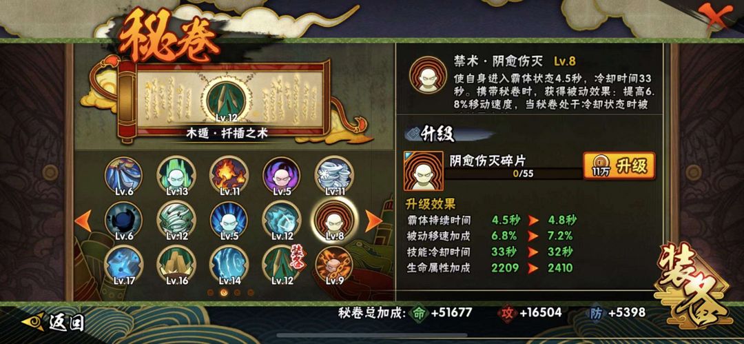 火影忍者租号