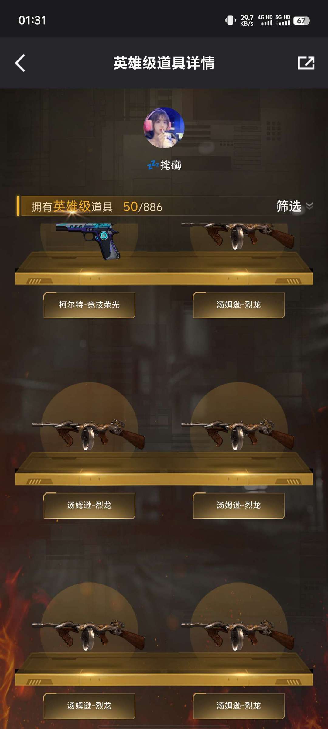 穿越火线租号