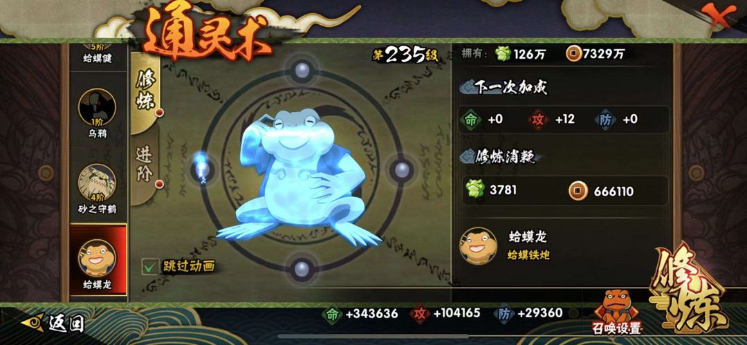 火影忍者租号