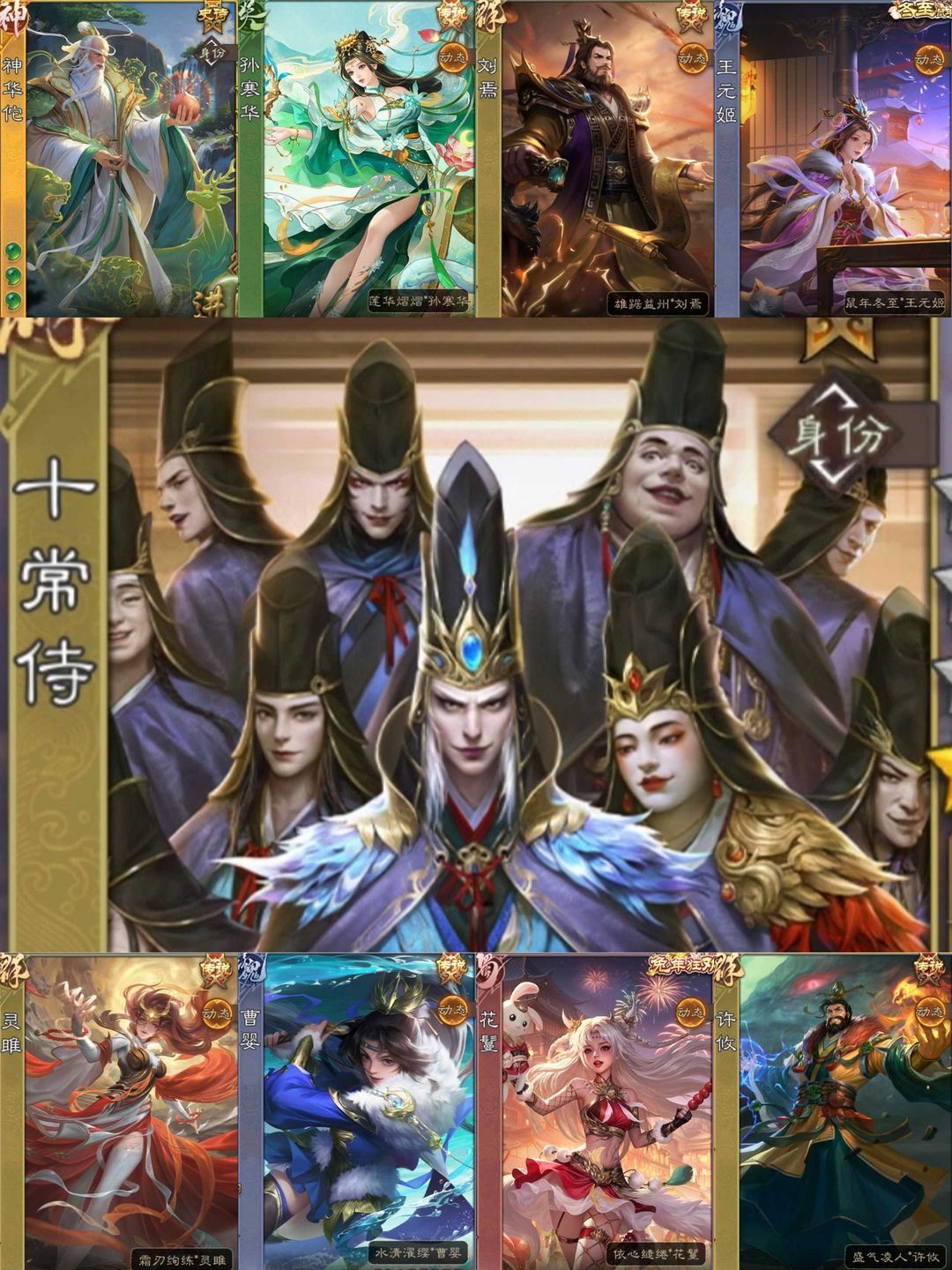 三国杀手游租号