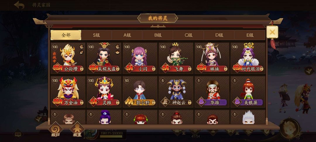 三国杀一将成名租号