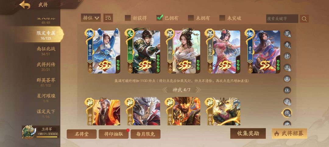 三国杀一将成名租号
