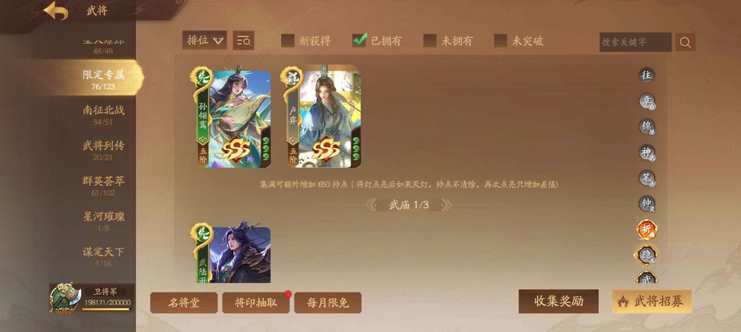 三国杀一将成名租号