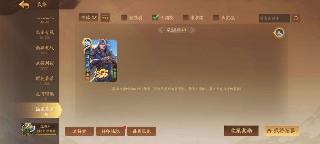 三国杀一将成名租号