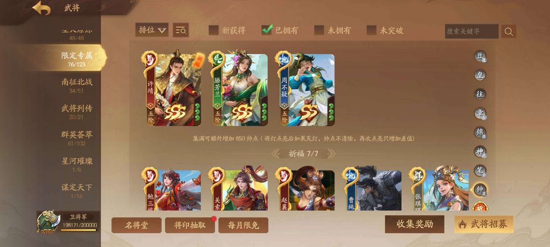 三国杀一将成名租号