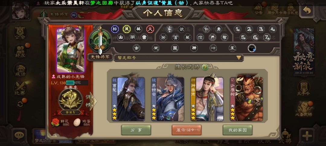 三国杀手游租号