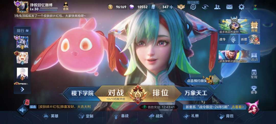王者荣耀租号