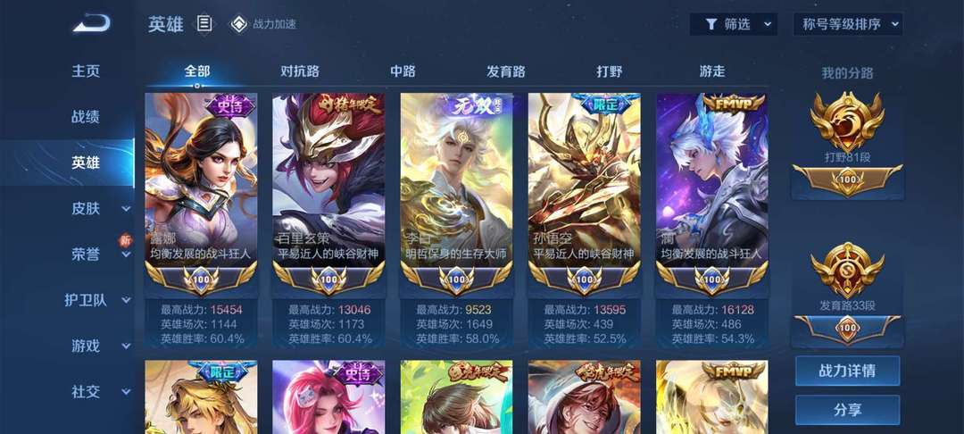 王者荣耀租号