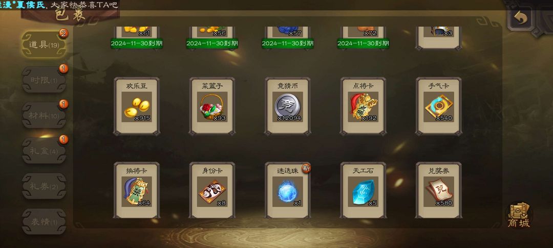 三国杀手游租号