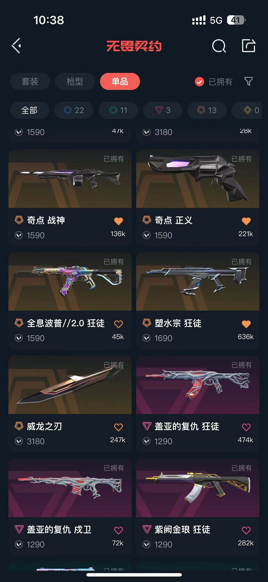 无畏契约租号