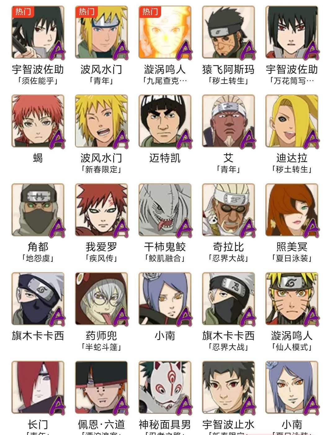 火影忍者租号