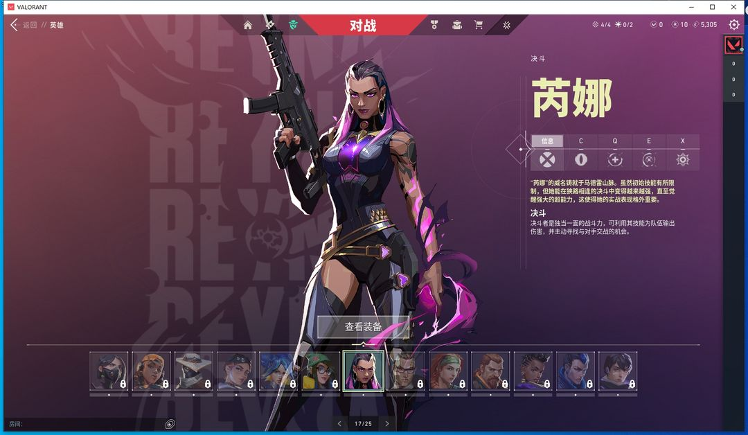 无畏契约租号