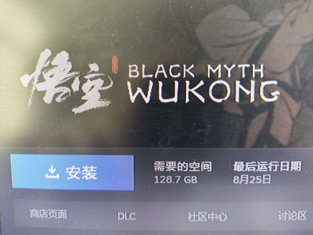 黑神话:悟空Steam版租号