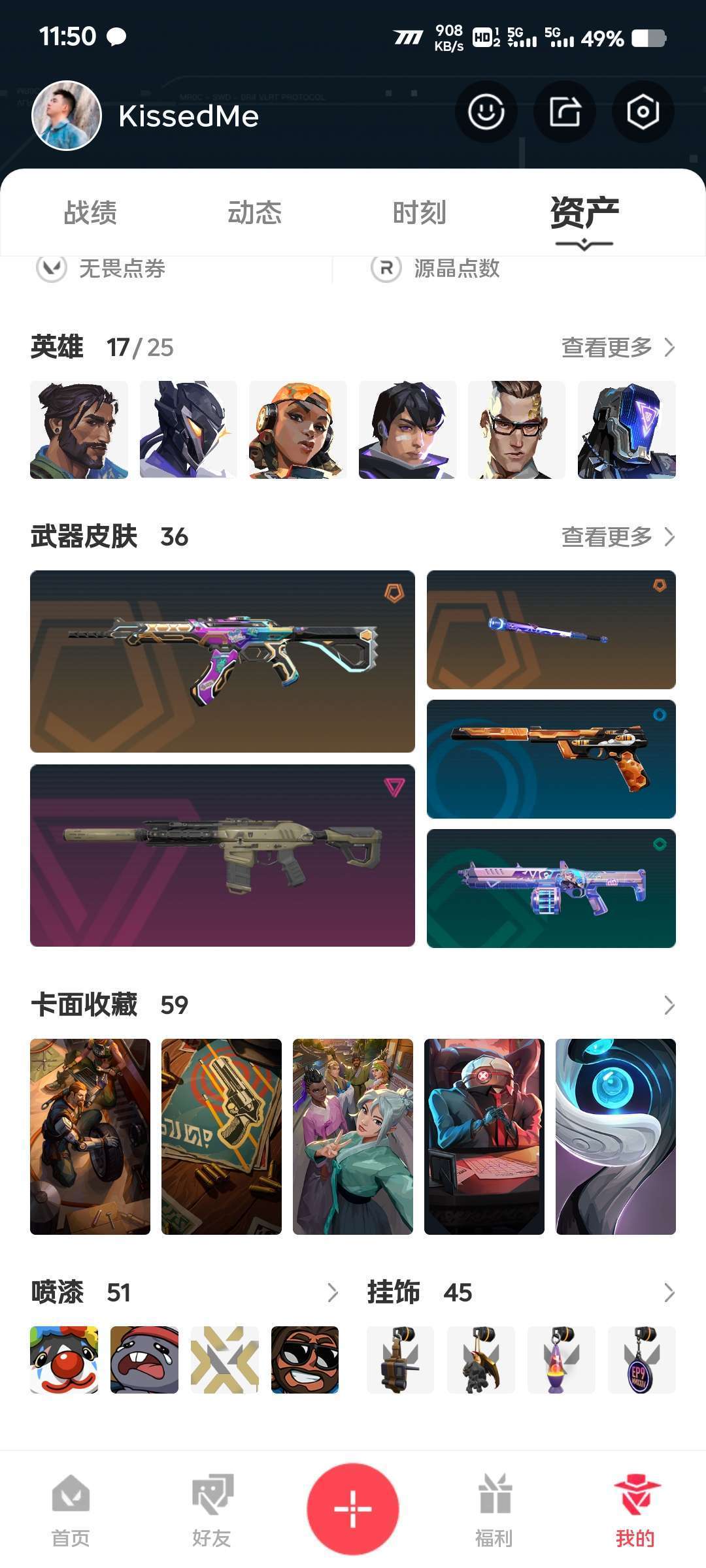 无畏契约租号
