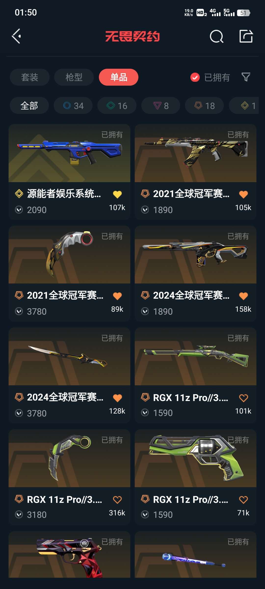无畏契约租号