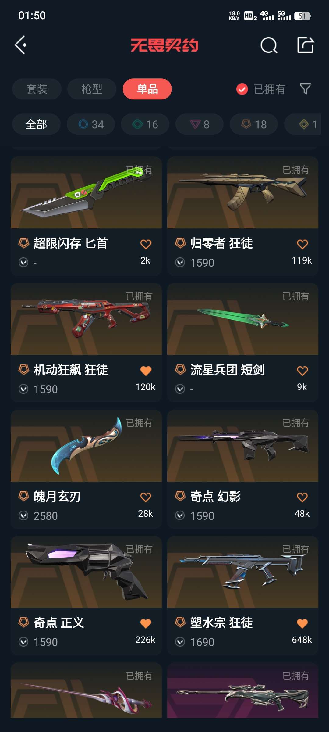 无畏契约租号