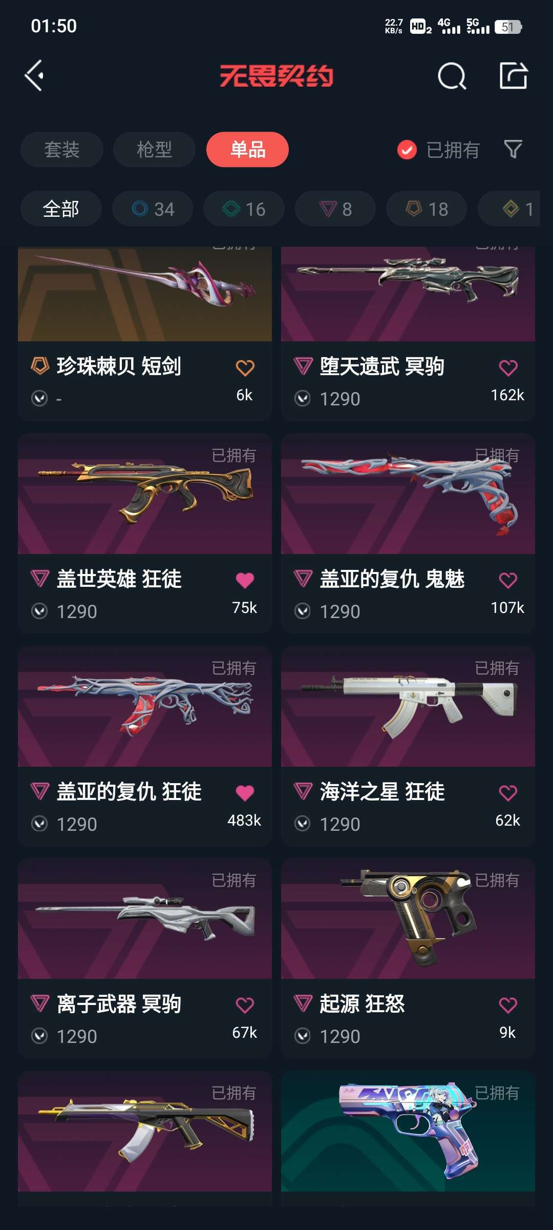 无畏契约租号