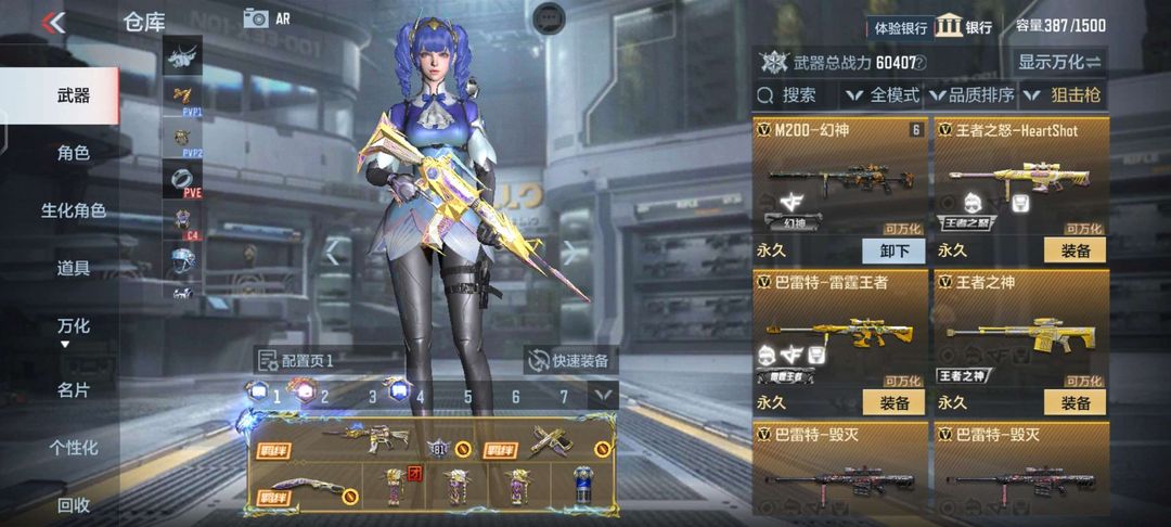 枪战王者租号