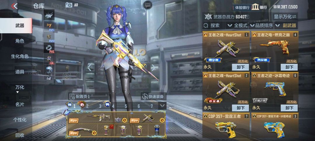 枪战王者租号
