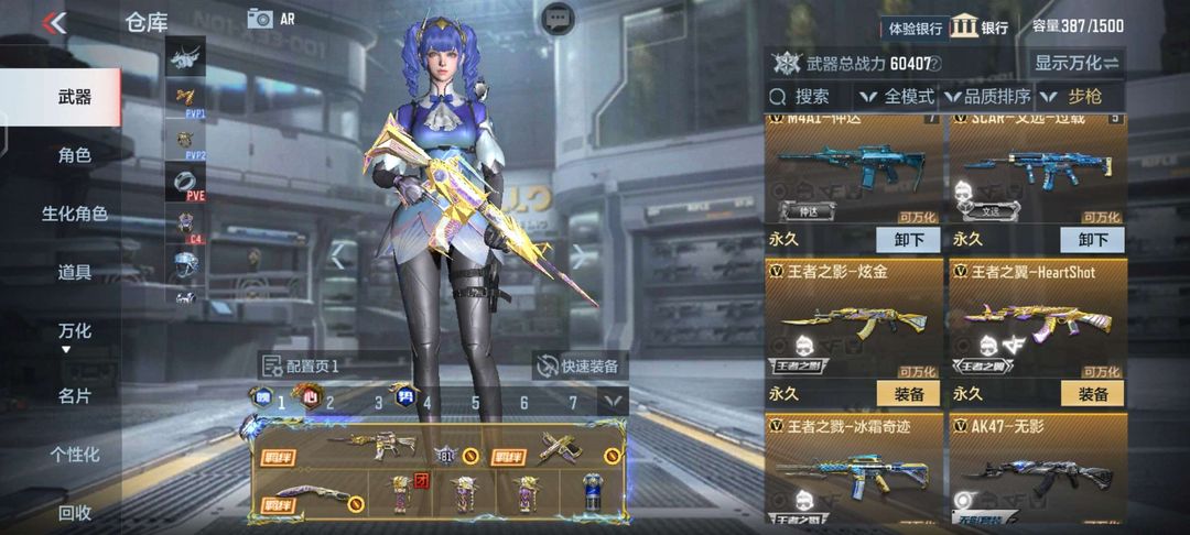 枪战王者租号