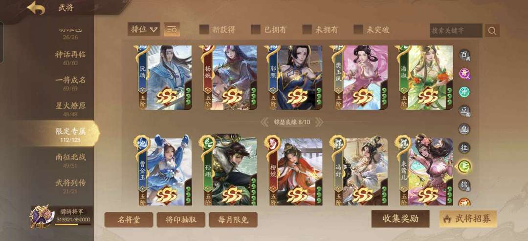 三国杀一将成名(手游)租号