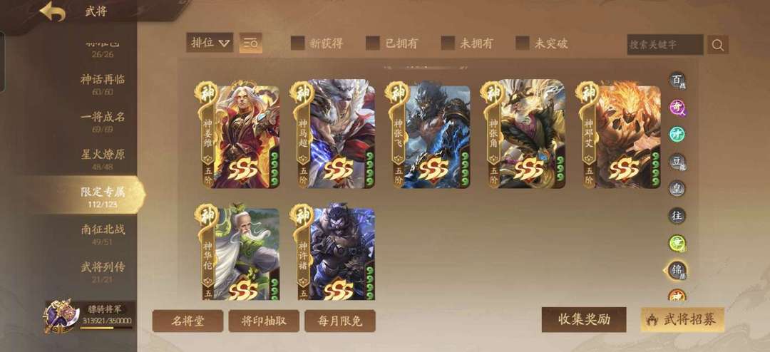 三国杀一将成名(手游)租号