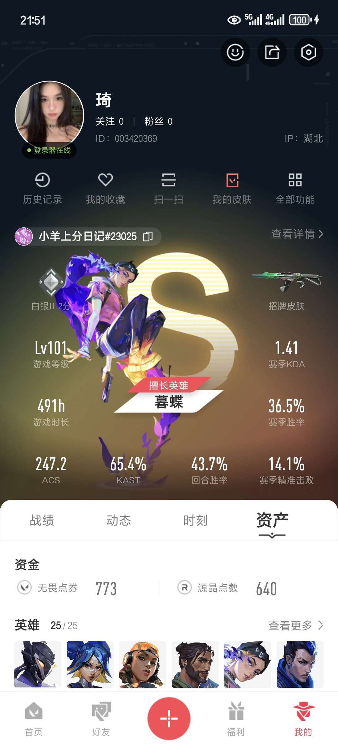 无畏契约租号