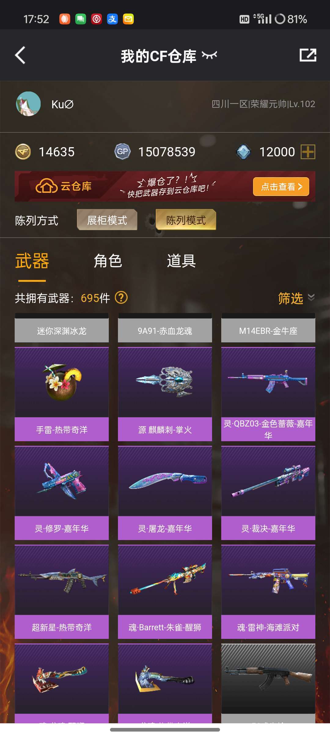 穿越火线租号