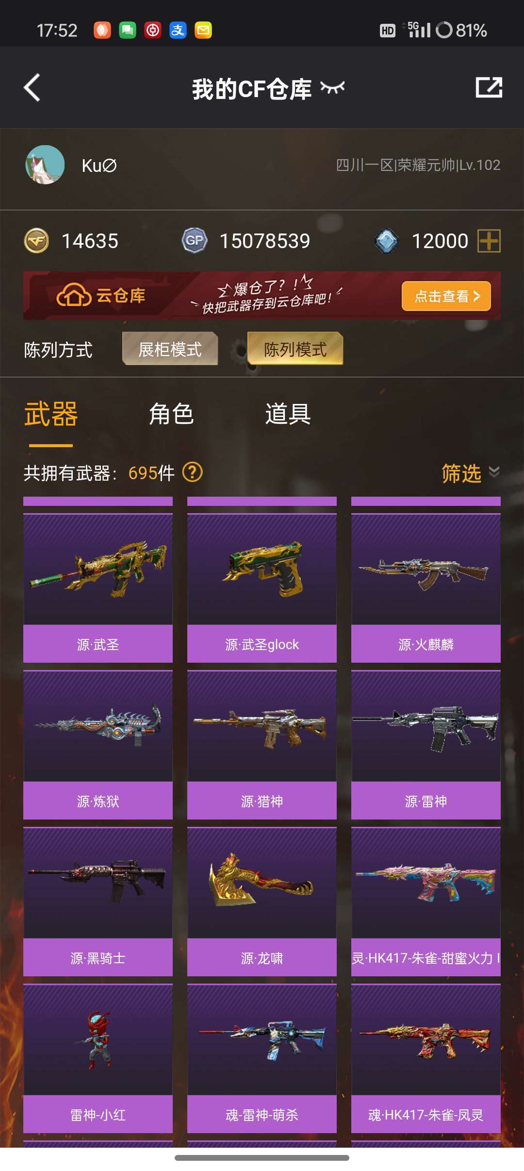 穿越火线租号