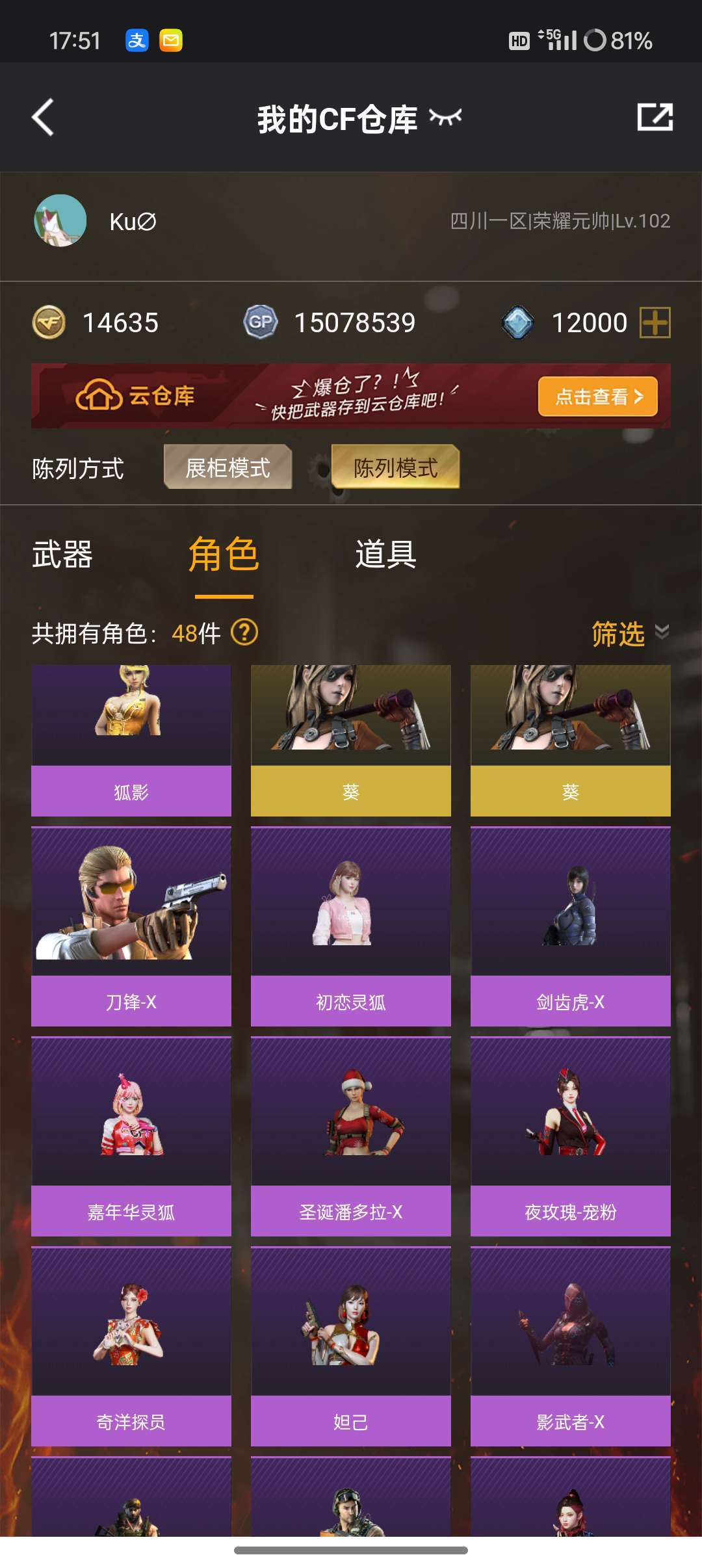 穿越火线租号