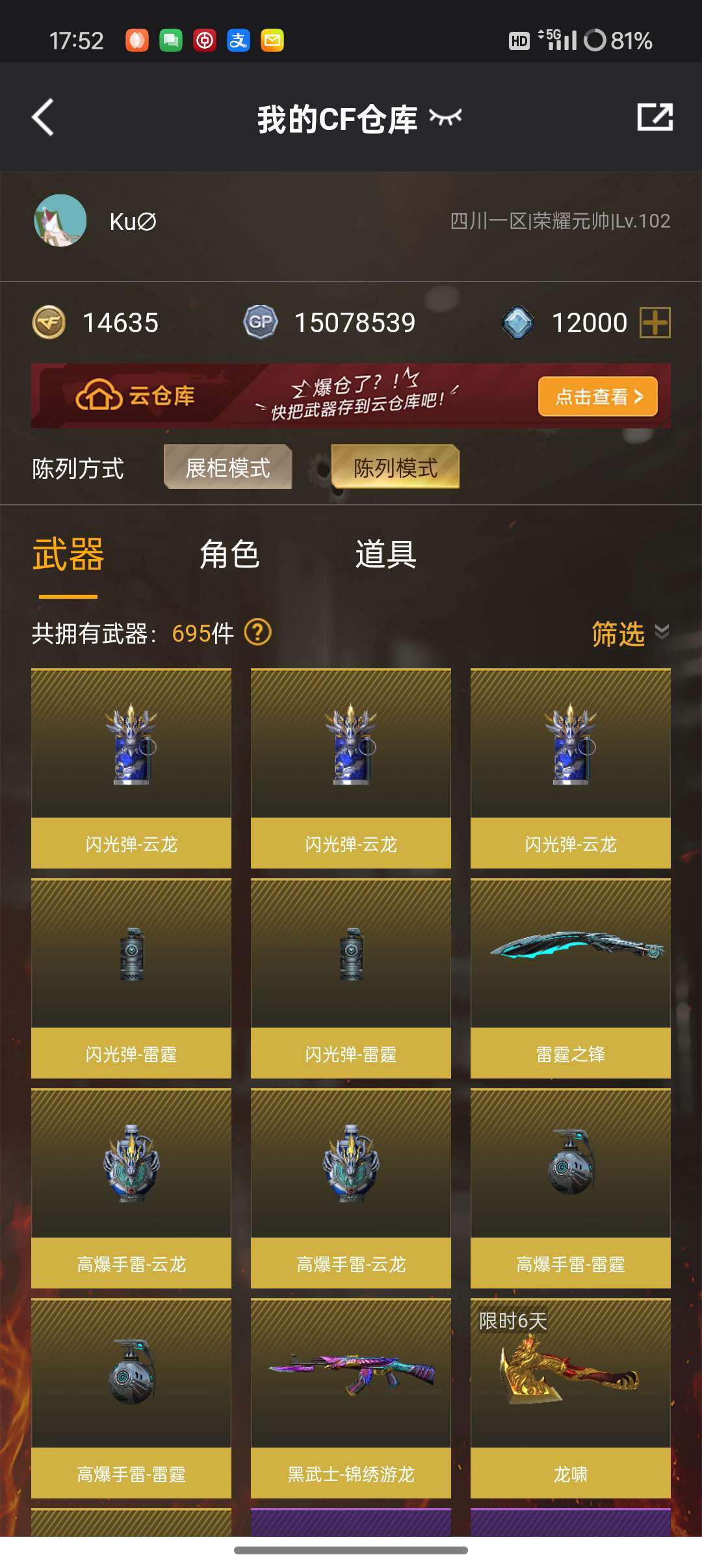 穿越火线租号