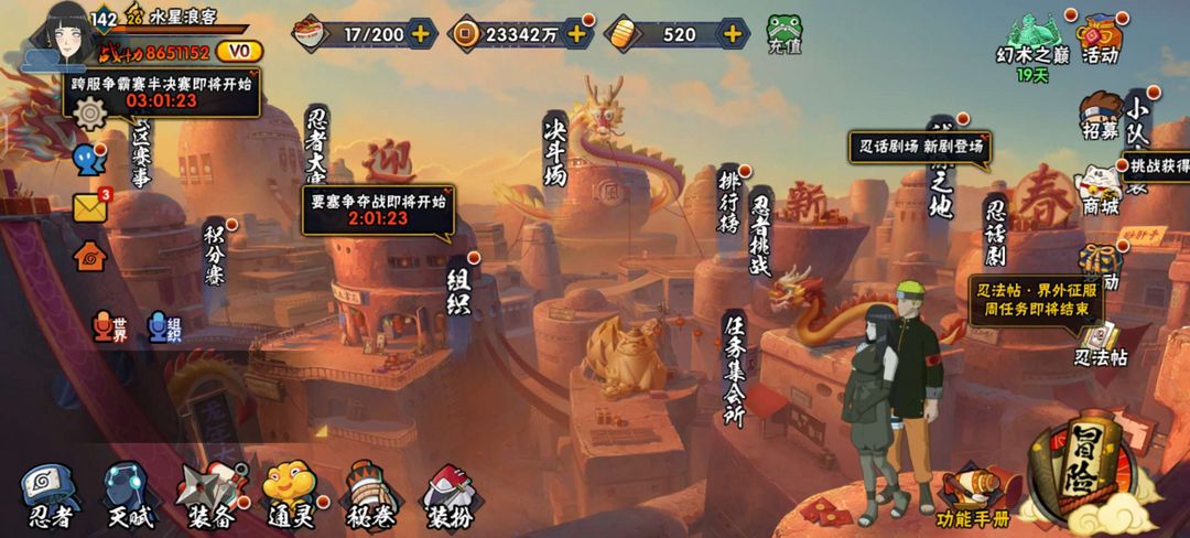 火影忍者租号
